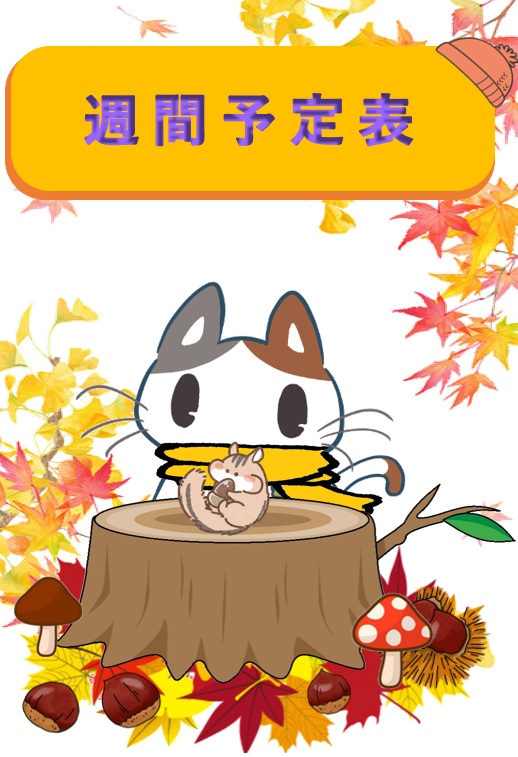 11/18現在の利用者状況