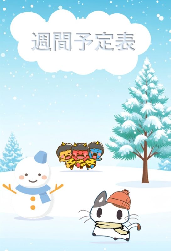 2/1現在の利用者状況