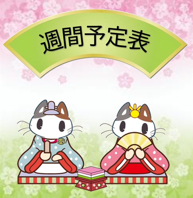 3/1現在の利用者状況